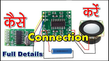कैसे connection करें | Bluetooth module Connection | How To Make Bluetooth Audio Amplifier
