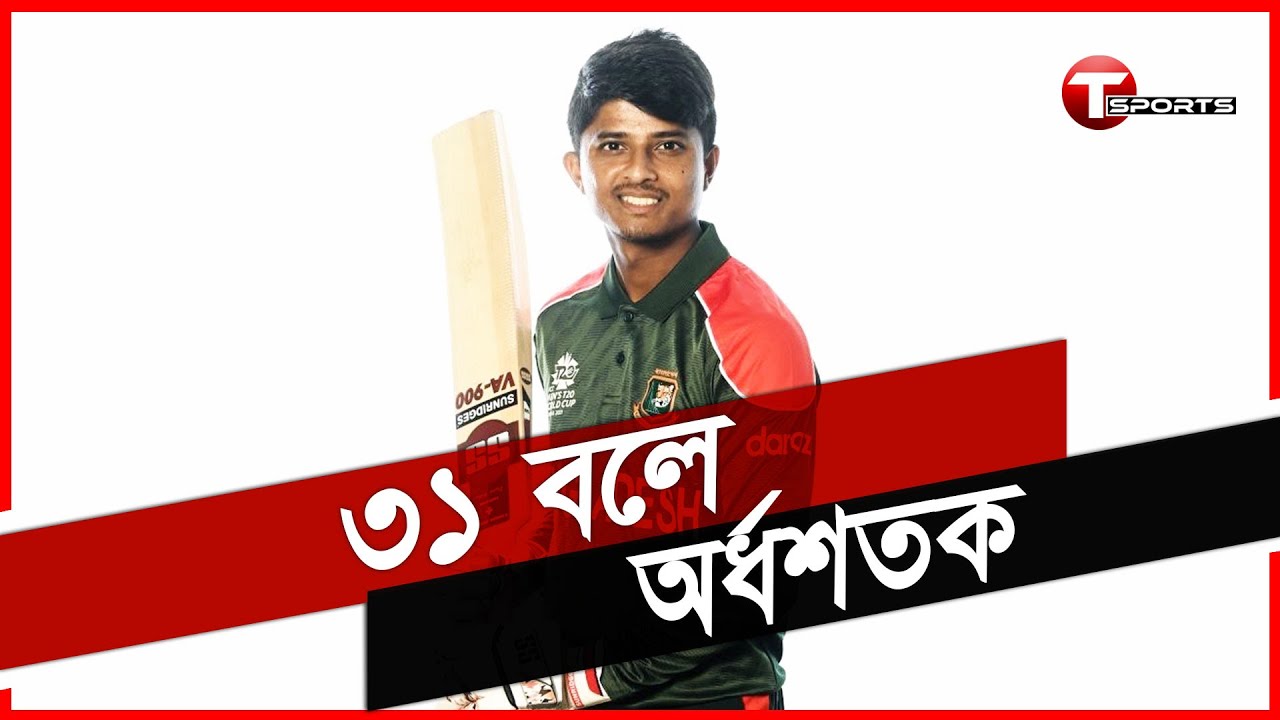 মেহেদী হাসানের ৩১ বলে অর্ধশতক | Mahedi Hasan | Bangabandhu T20 | T Sports