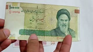 Irani Currency Explained in Urdu