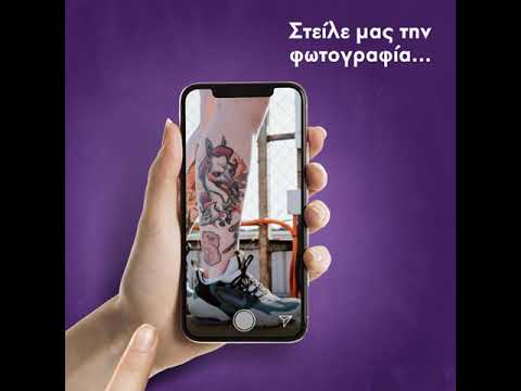 ΤΩΡΑ ΜΠΟΡΕΙΣ ΝΑ