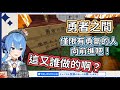 【剪輯精華】向前進吧！勇者すいせい！【Hololive / 星街すいせい】