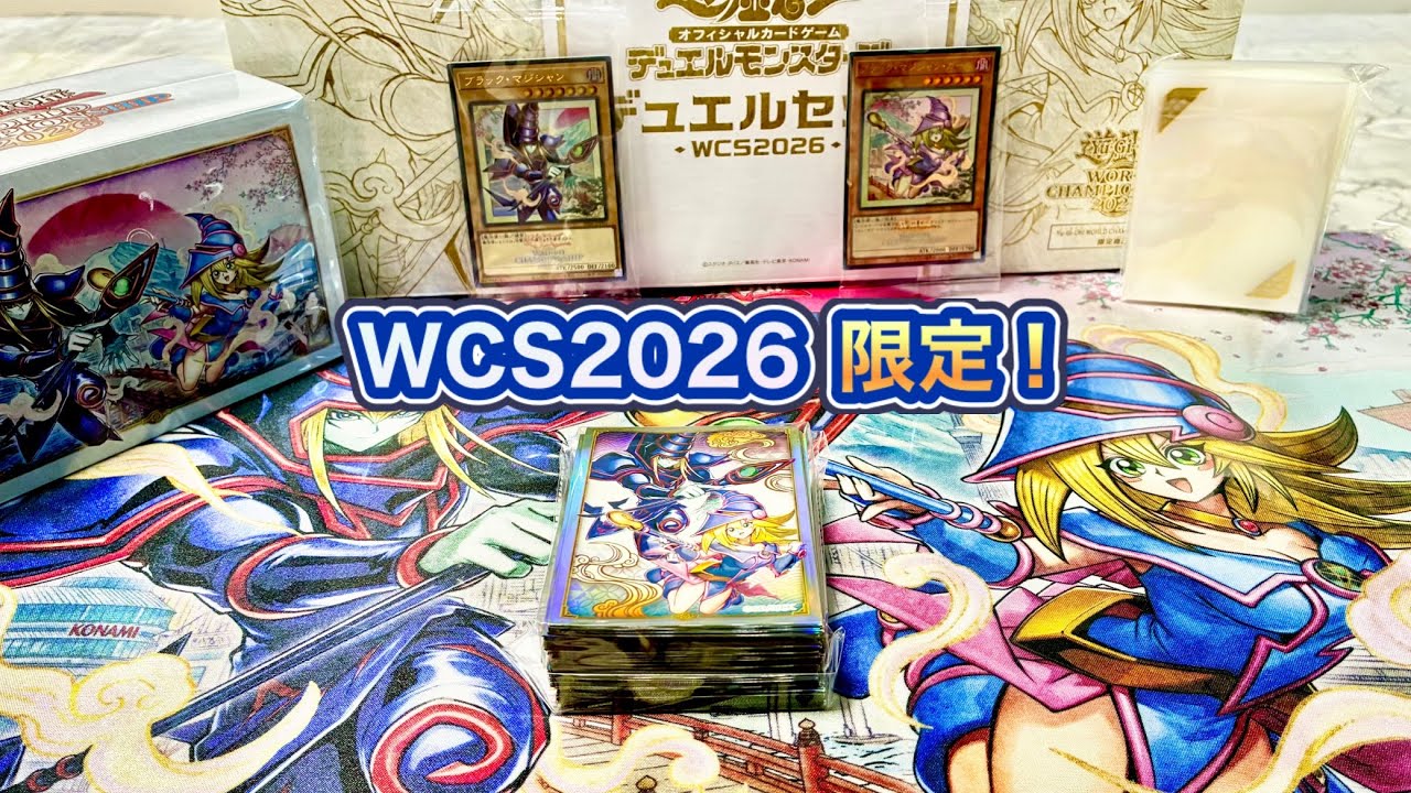 Yu-Gi-Oh!] Unboxing the WCS2026 Limited Duel Set! The new Dark
