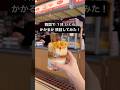 韓国で1日！いくらかかる？😳 #旅行vlog #韓国 #shorts