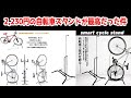 使える！2330円の超格安縦置き自転車スタンド（縦置き・横置き両用）