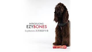 【澳洲EZYDOG】天然橡膠牛骨 #ezydog #嗅聞玩具 #耐咬玩具 by EzyDog Taiwan 151 views 2 months ago 25 seconds