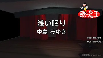 カラオケ Vo無し 世情 中島みゆき Karaoke Sejou Miyuki Nakajima تحميل Download Mp4 Mp3 カラオケ Vo無し 世情 中島みゆき Karaoke Sejou Miyuki Nakajima تحميل Download Mp4 Mp3