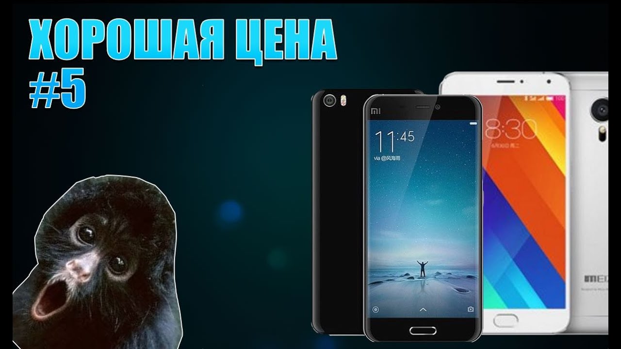 ХОРОШАЯ ЦЕНА #5: цены на XIAOMI и MEIZU + акции
