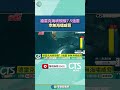 德雷克海峽強震