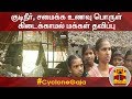 New video by Thanthi TV on YouTube