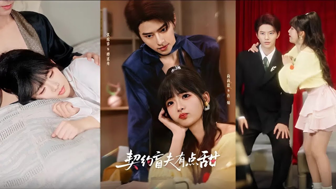 สาวขอพรอยากได้ 300 ล้าน ตื่นมาอีกทีดันกลายเป็นคุณหนูใหญ่ ต้องแต่งงานกับสามีตาบอดสุดหล่อ