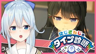 【#にじ診断】私はだれなんでしょうか？【にじさんじ/雪城眞尋】