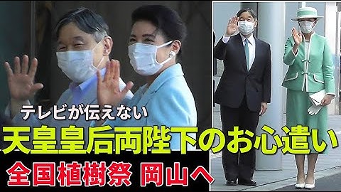 【総集編】 天皇皇后両陛下 岡山行幸啓 お心遣いと車列６連発 Their Majesties the Emperor and Empress visit Okayama Pref.Japan