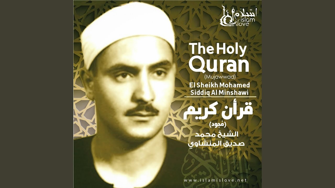 在 YouTube 上观看 Al-Muzzammil