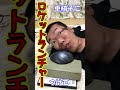 今までで一番の、自慢話をします【 #Shorts コント】