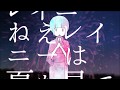 八月のレイニー　歌ってみた　【うぃる】