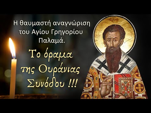 Η θαυμαστή αναγνώριση