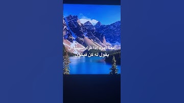 #قران_حالات_واتس #explore #quran #القرآن_الكريم #سورة_يس #محمد_صديق_المنشاوي #قرآن #قران_بصوت_جميل