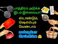  kitchen tipscleaning tipssamayal kurippugalhome tipskitchen