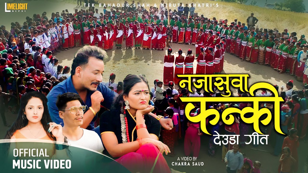 New Deuda Song 2080 Naja Suwa Fanki • Tekendra Shah, Niruta Khatri, Jharana Bohara, Janak Saud