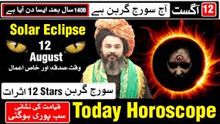 Today Solar Eclipse 12 August 2026 | Suraj Grahan Time our Sadqa | Today Horoscope | Mehrban Ali