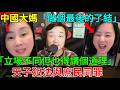 💥【我和大媽有個約會】正式畫上句號！公道自在人心！明者自明！