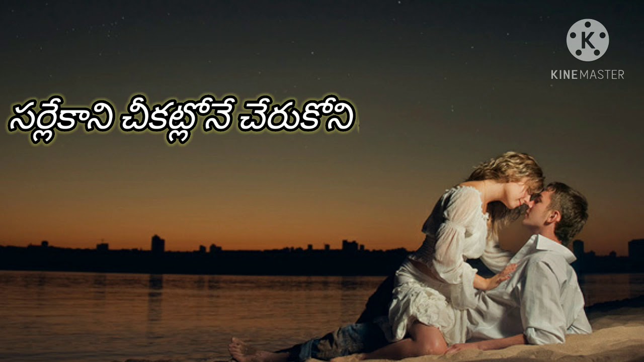 Ilaa chudu arachetha vaalindi aakaasam song with lyrics