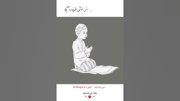 حالات "واتس آب"🤍🥀//وأذا سألك عبادي عني// سورة البقرة||حالات دينية