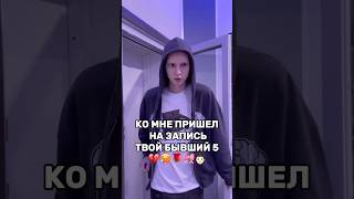 ТВОЙ БЫВШИЙ НА СТУДИИ😱тг канал: ZVUK VO RTU заказать сведение в тг: zvr_mix #рэп #репер #студия