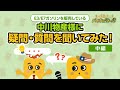 【中編】日本で唯一E3・E7を販売する中川物産様に疑問・質問を聞いてみた【特別インタビュー】