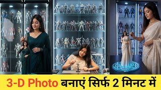Instagram Trending 3d ai Photo Editing | AI Trending Photo Kaise Banaye | Google Gemini Painting✅️