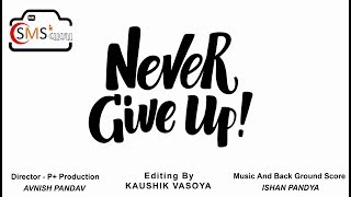 Never Give Up Gujarati Short Film (MR,SMS Vala) Never Give Up Gujarati Short Film (MR,SMS Vala)