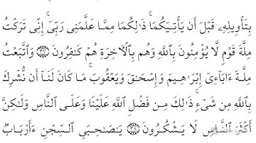 سورة يوسف مكتوبة كاملة _ بصوت الشيخ ياسر الدوسري