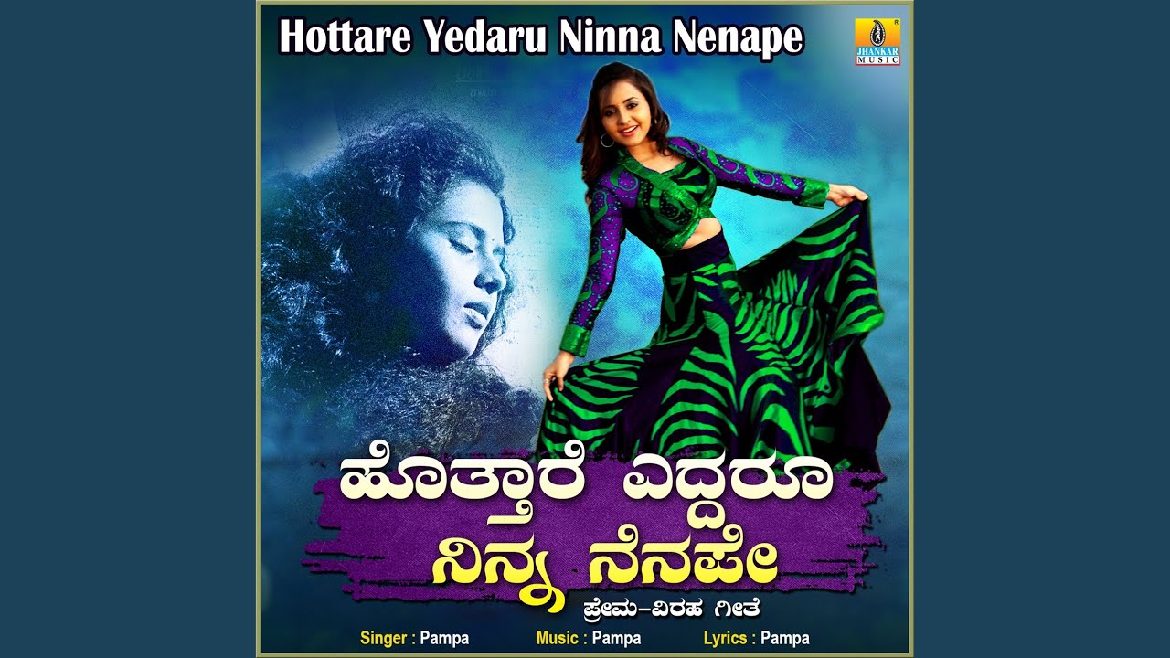 Watch Hottare Yadaru Ninna Nenape on YouTube