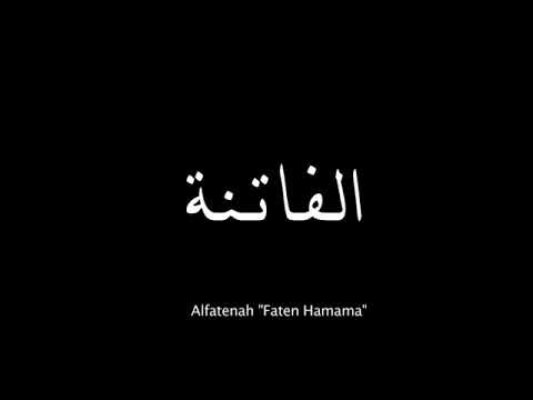 إعلان فيلم الفاتنة عن فاتن حمامة