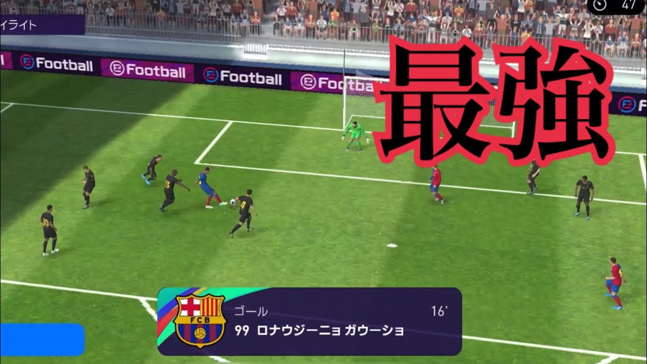 ウイイレアプリ21 ロナウジーニョ鬼ドリブル Youtube
