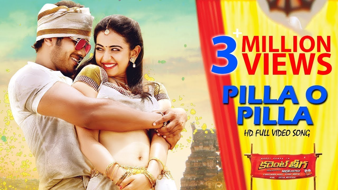 Current theega pilla o pilla