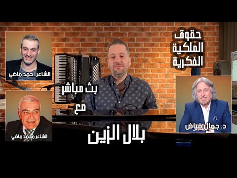الشاعر أحمد ماضي يتحدث عن أغنية و بطير أنا و بس و الخلاف مع إليسا