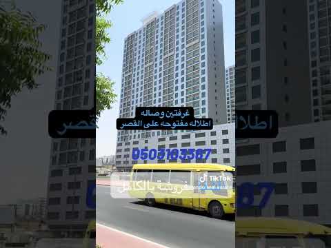 غرفتين وصاله ابراج السيتي تاور للبيع عقارات استثمار عقارات للبيع شقق للبيع عجمان فرص استثمار