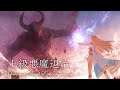 上級悪魔退治 / 魔女と異世界旅行記