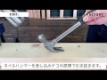 かなづちのいろいろな使い方を紹介！釘締め、木殺し、釘抜きなど