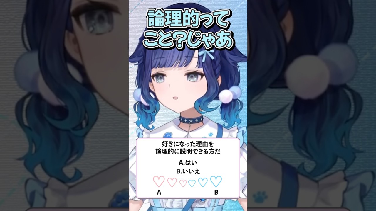 【紡木こかげ】こかげんぬの論理的な人のイメージ【ぶいすぽ 切り抜き】