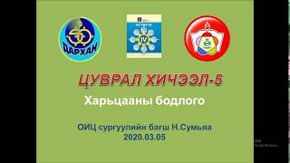 картинка: Харьцааны бодлого 4 - р анги