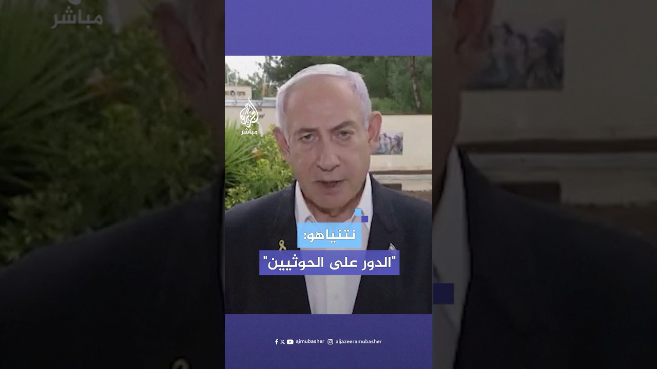 نتنياهو يعلن الاتجاه لحـرب على الحـ.ـوثـ.ـيـيـن في اليمن