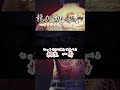 セット３つは意味わからん【龍が如く極　オリジナルでんでん】#shorts
