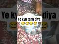ye kya bana diya 😂😂😂 #shortvideo #minivlog #lifeisbutadream #viralvideo #funny #comedy #comedyshort