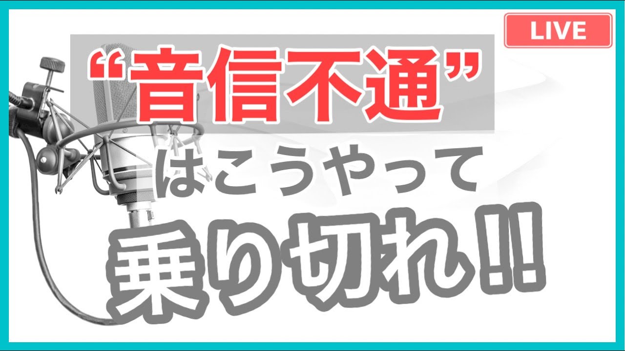 アラサー アラフォー 遠距離恋愛 音信不通 どう向き合う Youtube