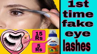 15 Rs fake eye lashes apply by fevicol / 1st time / experience / Jyoti Rawat / Rishikesh