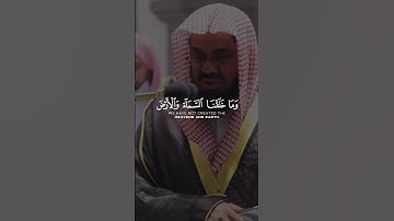 القارئ  سعود الشريم ||  ولا تتبع الهوى فيضلك عن سبيل الله || تلاوة خاشعة
