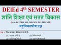 MCQ🔥शांति शिक्षा एवं सतत विकास | UP DElEd 4th Semester Shanti Shiksha Evam Satat Vikas #deled