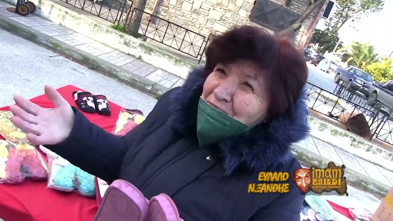 ΙΜΑΜ ΜΠΑΙΛΝΤΙ ΕΥΛΑΛΟ 2023